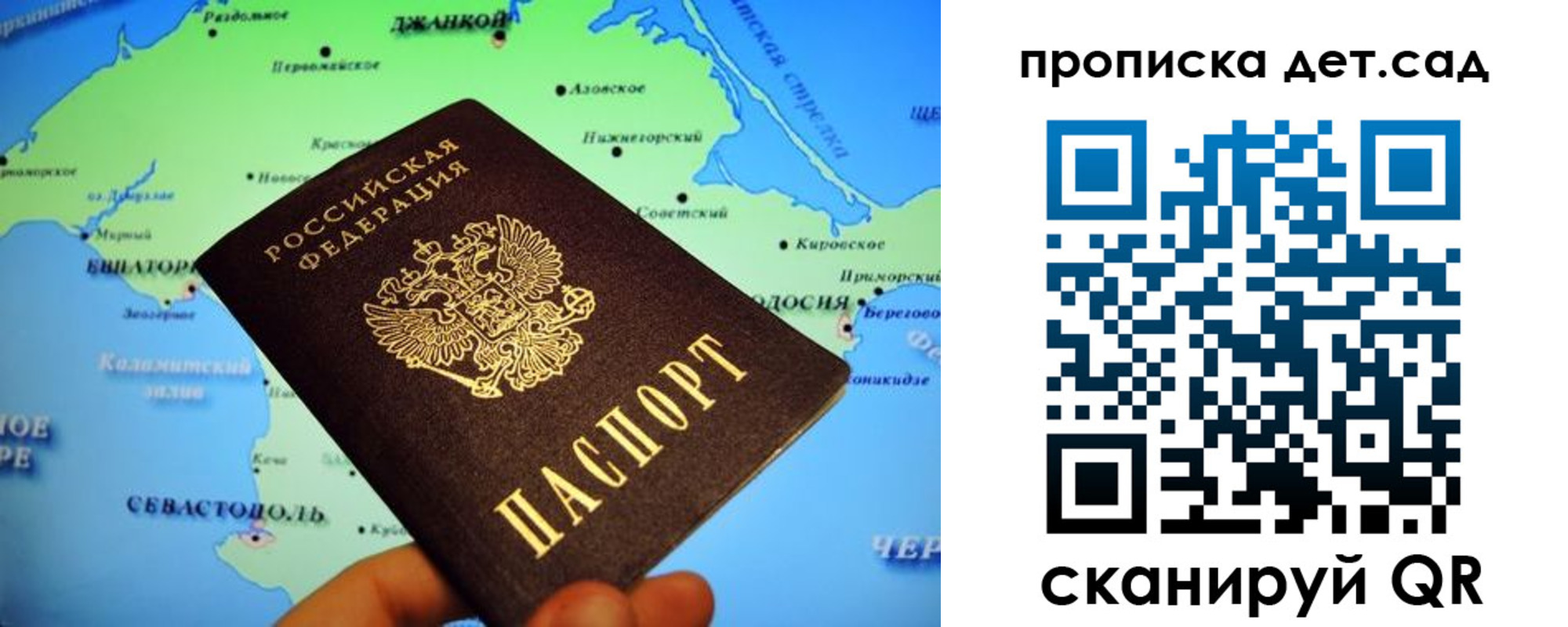 прописка от собственника в Рудне