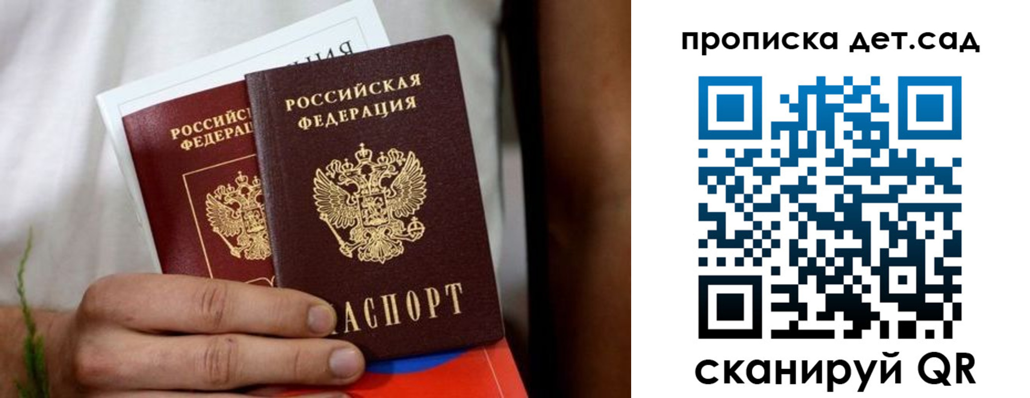 временная регистрация гарантия в Рудне