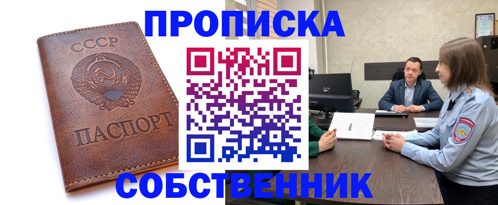 временная регистрация гарантия в Рудне