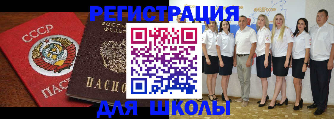 прописка для работы в Рудне