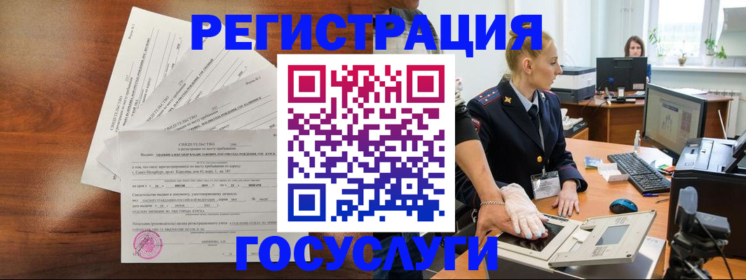 временная регистрация 2025 в Рудне